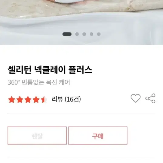 셀리턴 넥클레이(미개봉 새상품)