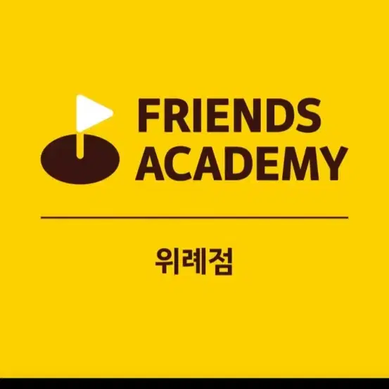 골프 프렌즈아카데미 위례점 종일권+레슨권 양도합니다.