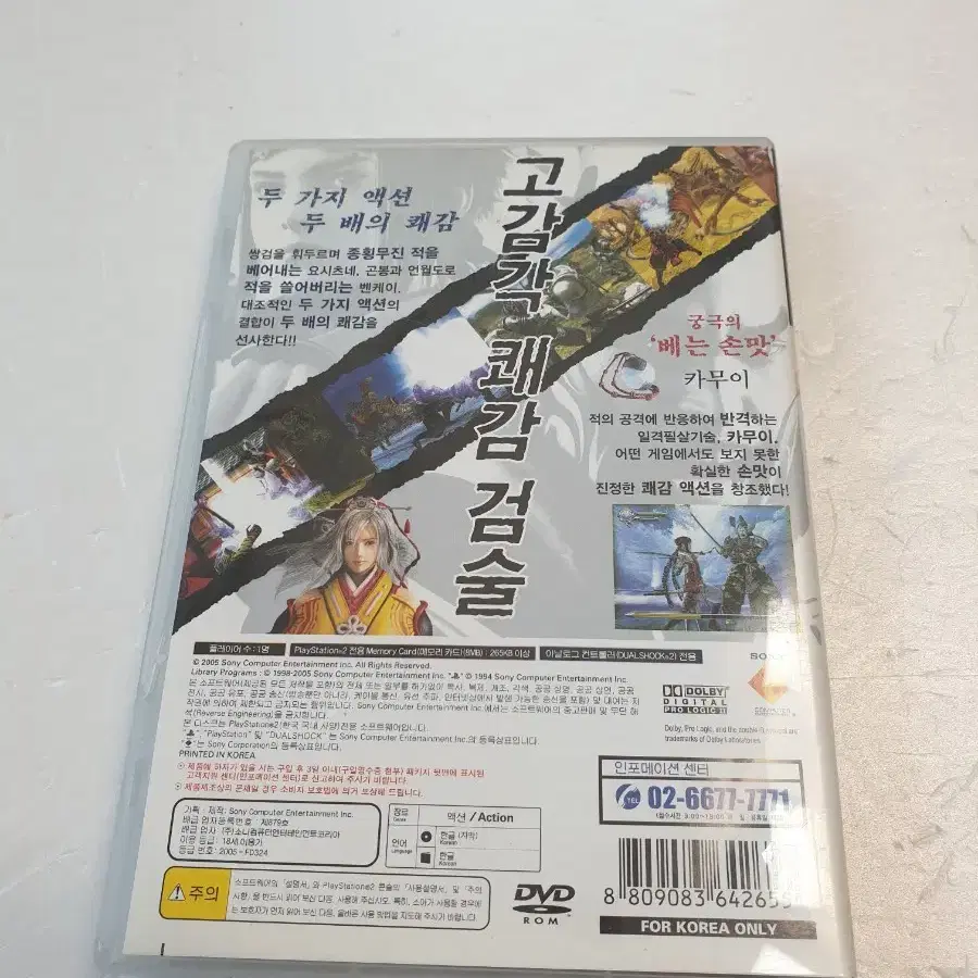 PS2 겐지, 모두의 골프 3 일괄