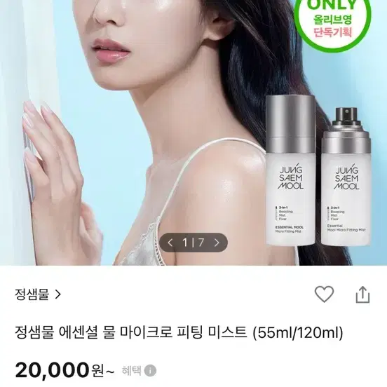 정샘물 마이크로 피팅 물 미스트 55ml