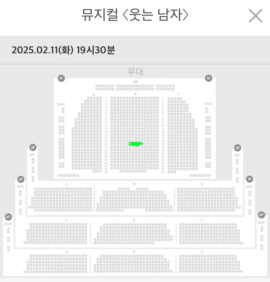 웃는남자 도영 2/11 1층 B구역 중앙 양도