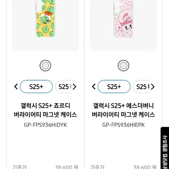 갤럭시 s25 시리즈 브랜드 콜라보 액세서리 30% 쿠폰 팝니다