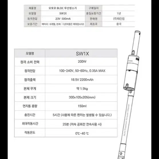 무선청소기 오토모 블랙스완 미개봉 새제품