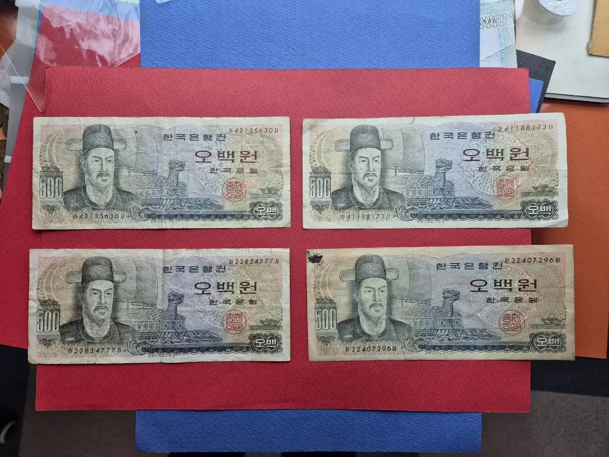 이순신 500원 사용제 지폐 4매