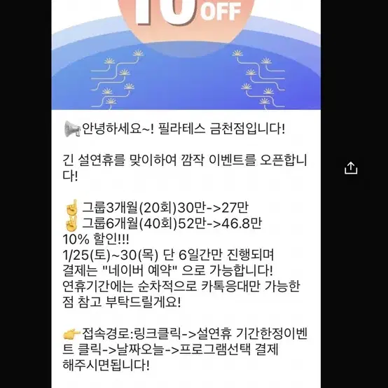 에스바디워크 필라테스 금천점 1:6 수강권 6개월 63회 8천원대