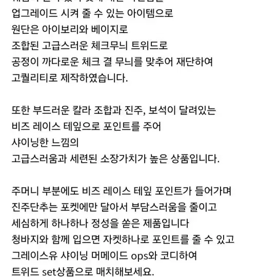 그레이스유 트위드 원피스 자켓 셋업