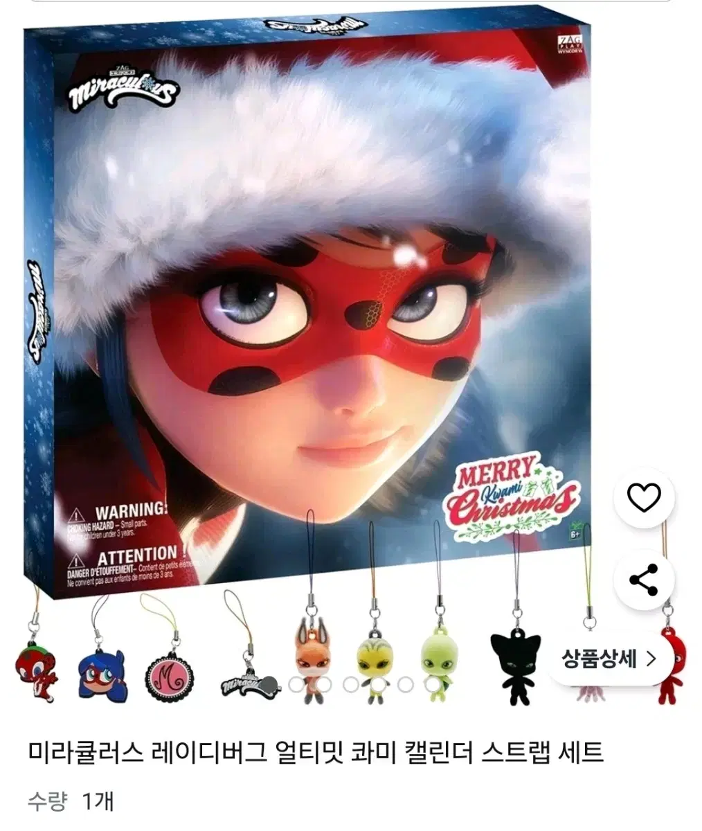 레이디버그 콰미 키링 (제발공구탑승해쥬세용ㅠㅠ)