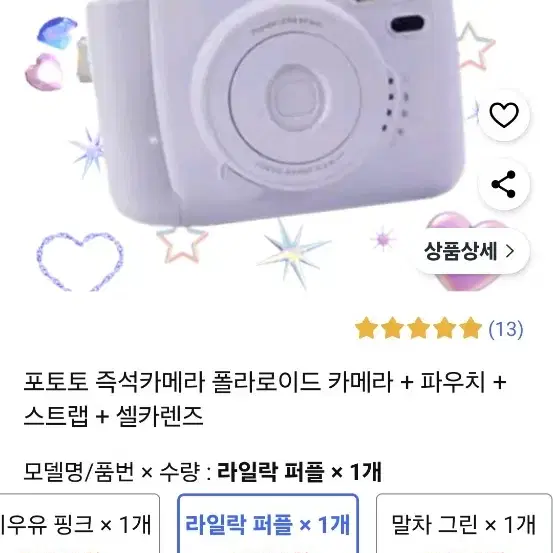 포포토 폴라로이드 인스탁스 카메라