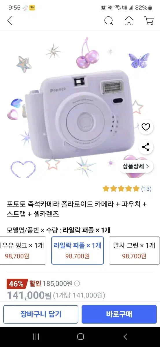 포포토 폴라로이드 인스탁스 카메라