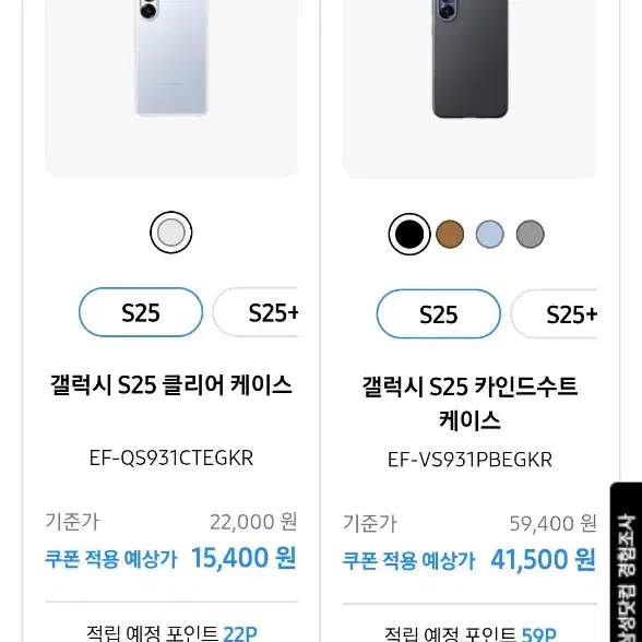 갤럭시 s25 시리즈 정품 케이스 쿠폰 팝니다