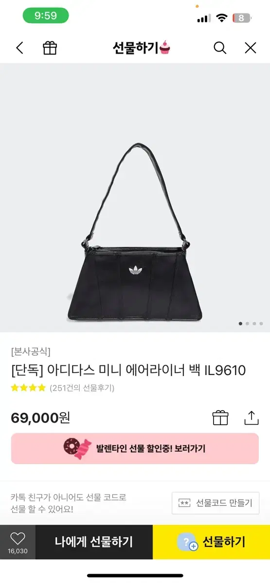 아디다스 미니 에어라이너 백 가방