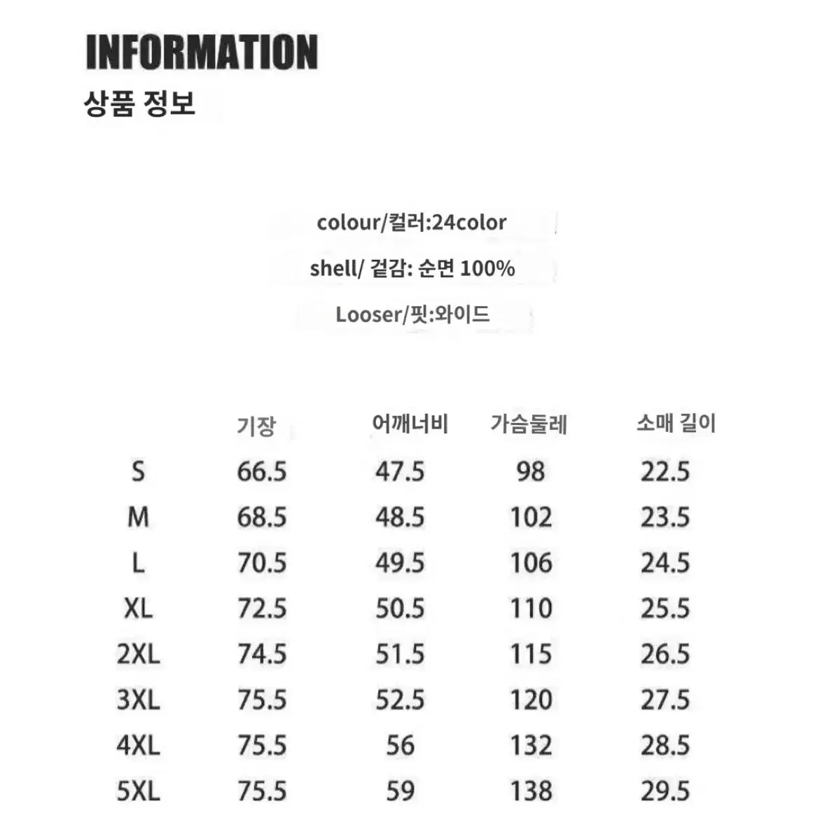 남여공용 루즈핏 티셔츠