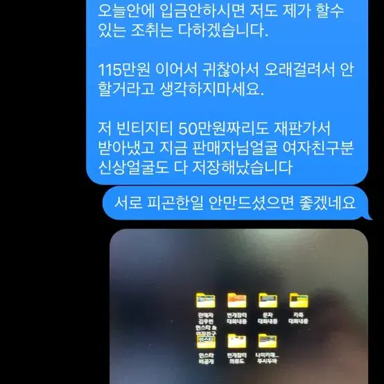 빈티지 밴드티,고로스,크롬하츠,베이프볼캡,비즈빔,칼하트 가품 사기꾼