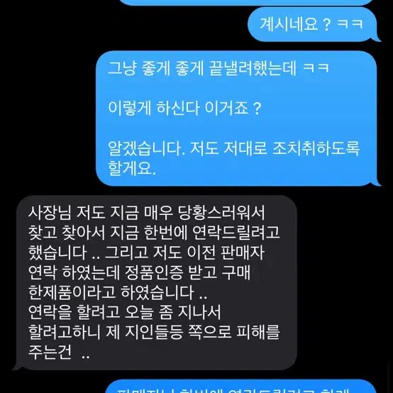 빈티지 밴드티,고로스,크롬하츠,베이프볼캡,비즈빔,칼하트 가품 사기꾼