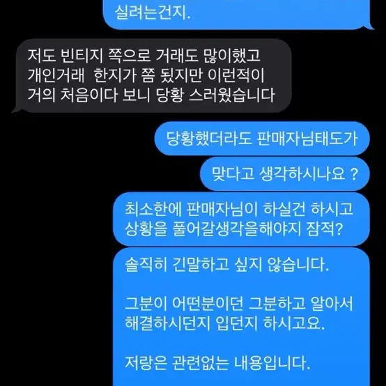 빈티지 밴드티,고로스,크롬하츠,베이프볼캡,비즈빔,칼하트 가품 사기꾼