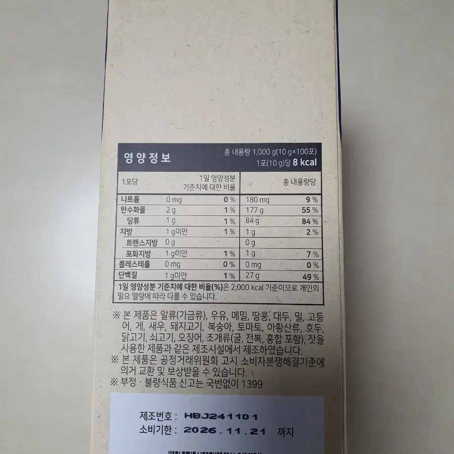 대웅 흑도라지 베생강 진액스틱 100포