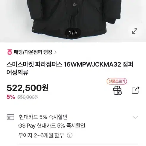 파라점퍼스 PJS 롱패딩 베이지 여성용 코디악 롱패딩 점퍼