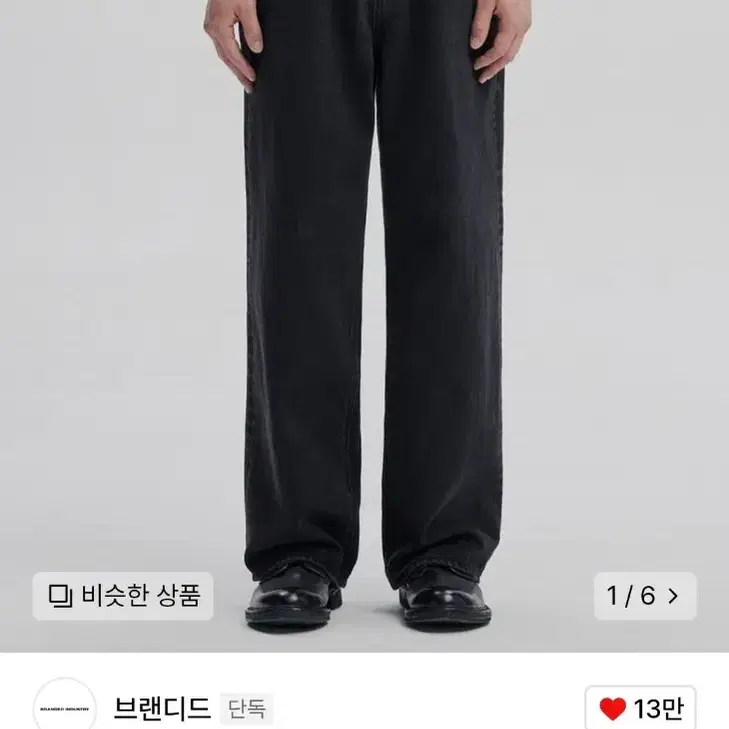 (30) 브랜디드 COMFY JEANS(WASHED BLACK)