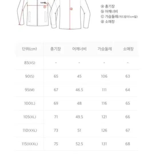 내셔널지오그래픽 에리스튜브패딩