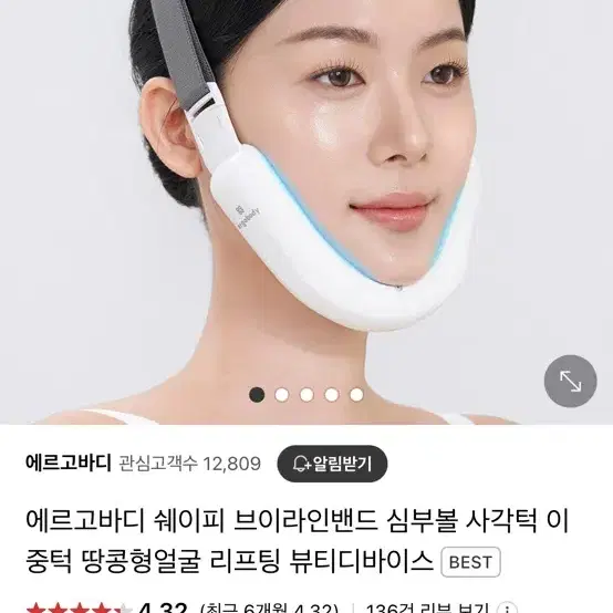 에르고바디 쉐이피 브이라인 밴드 ems