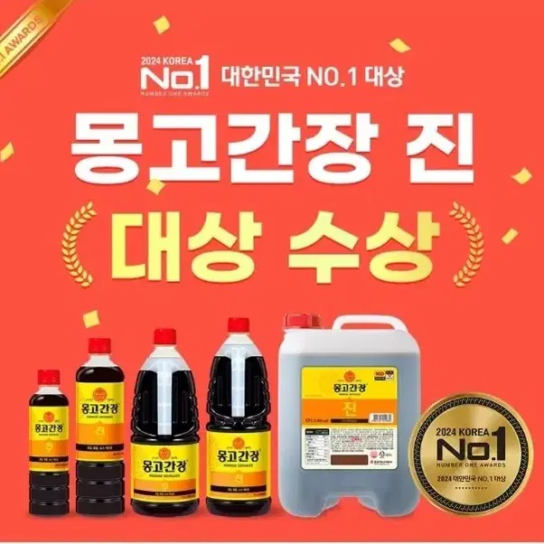 무배 몽고간장 1.5L.진간장.간장