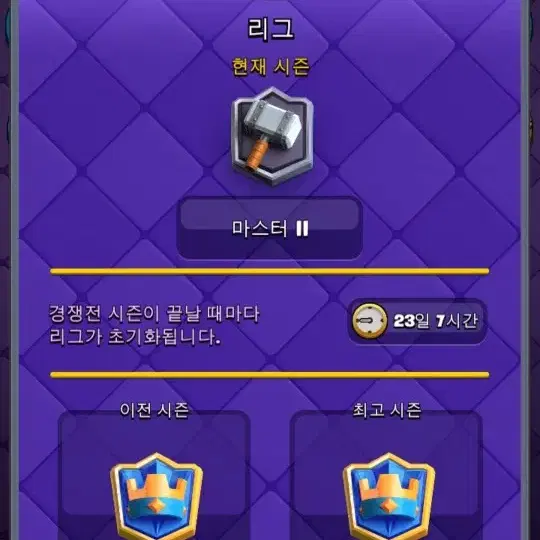 클래시로얄 14킹타워 8300트로피 로챔 3000보석