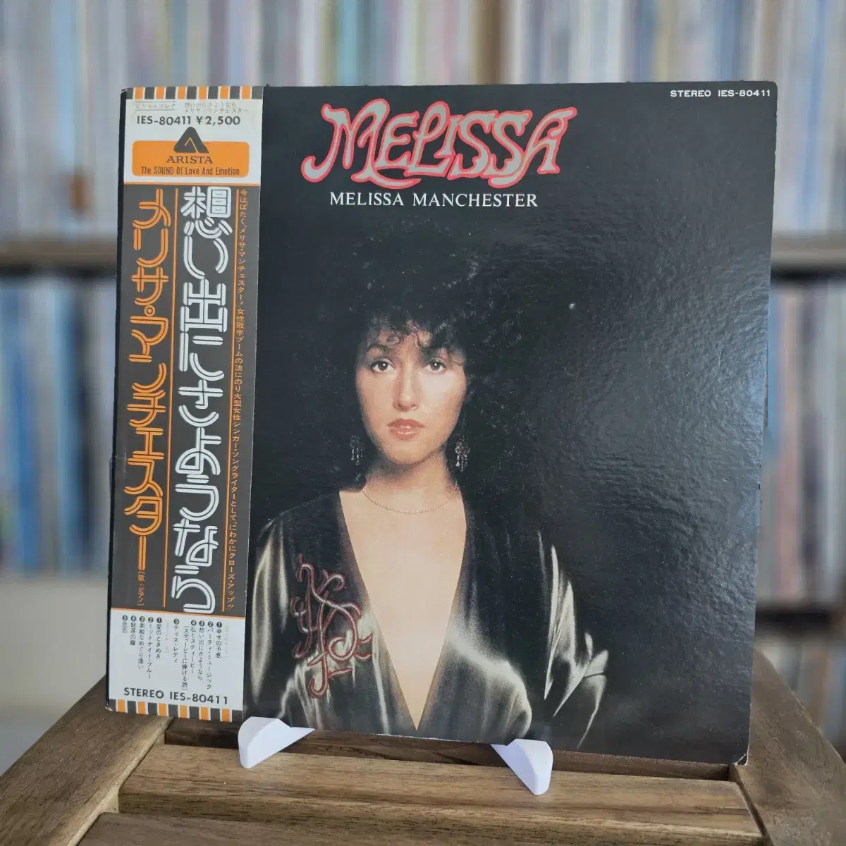 (민트급) Melissa Manchester - Melissa LP