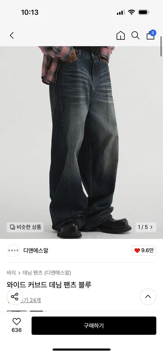 디앤써 와이드 커브드 데님 팬츠 블루 M