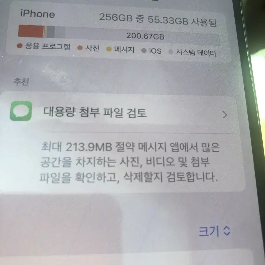 아이폰XS 256기가