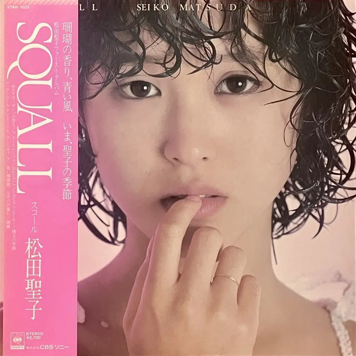 시티팝LP 마츠다 세이코 Seiko Matsuda-Squall 푸른산호초