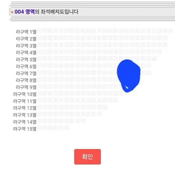 영탁 콘서트 탁쇼3 TAK SHOW3 앙코르 2월 22일 토요일 SR석