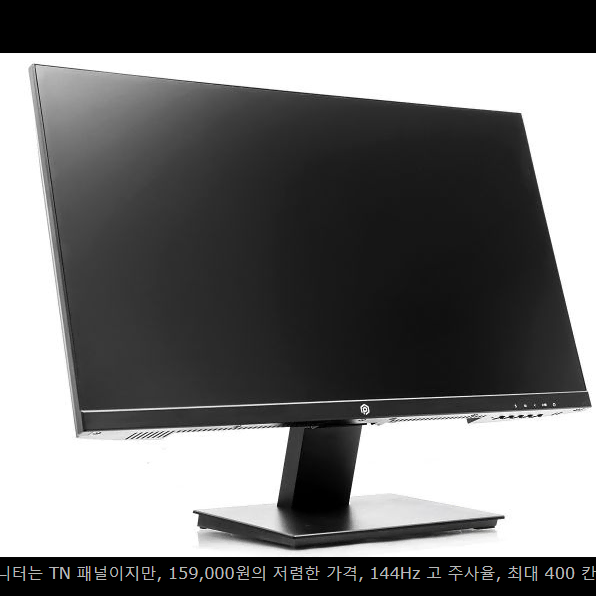 144hz 모니터