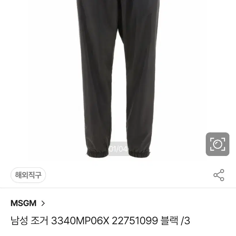 MSGM 조거 남녀 46