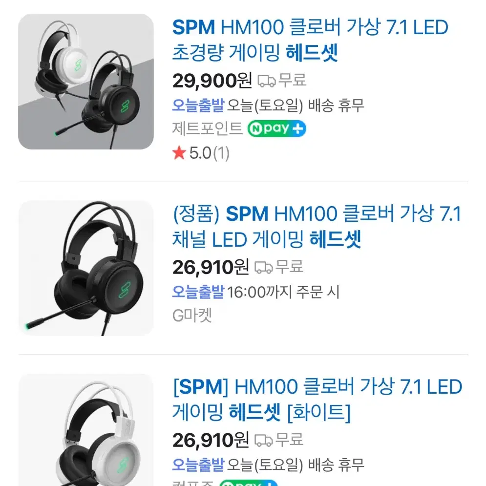 spm 헤드셋