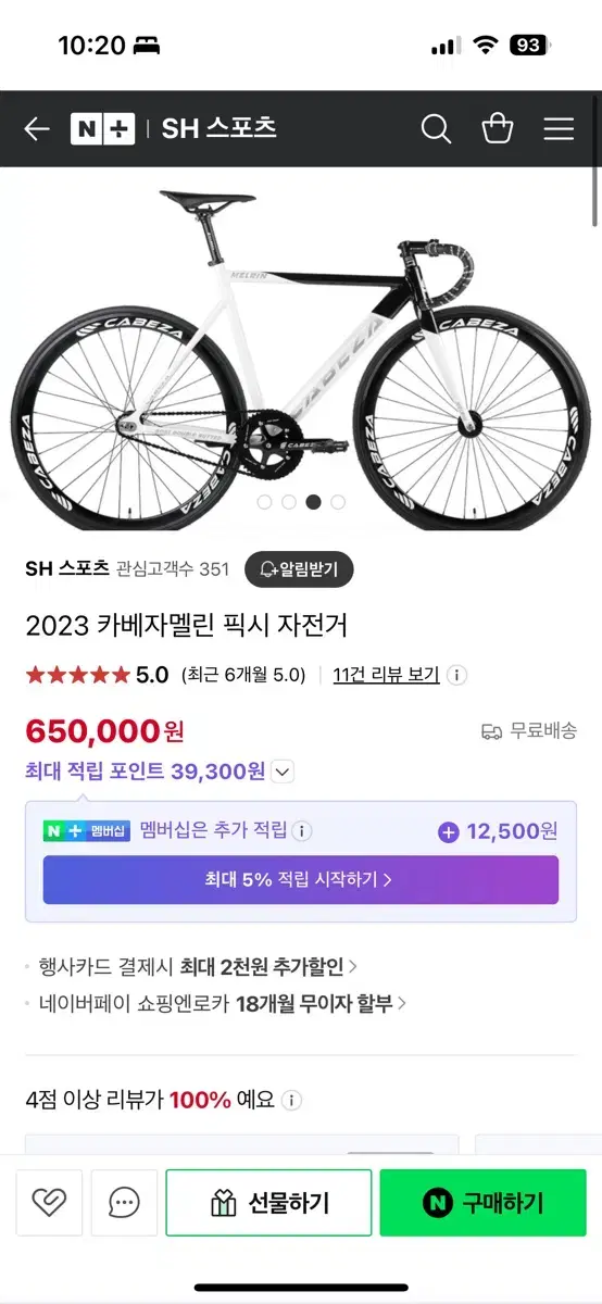 카베자멜린 2023 신품 대차x