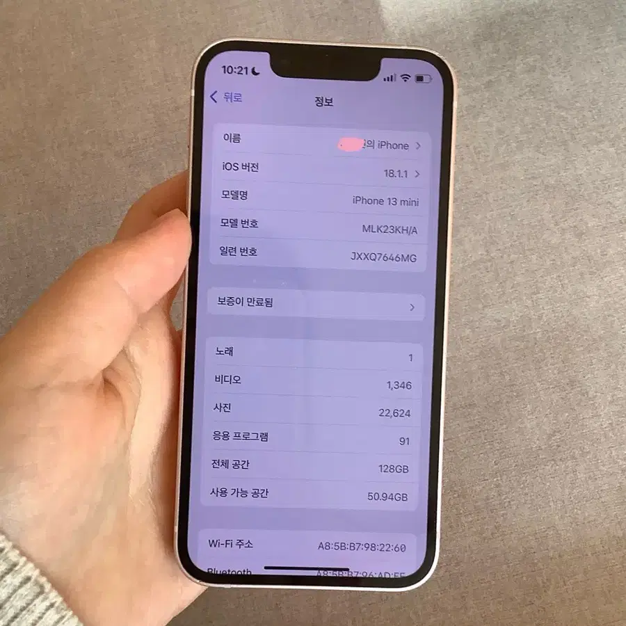 아이폰 13미니 핑크 128GB 팔아요