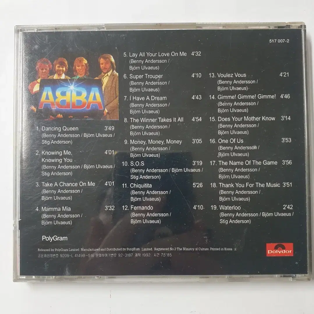 아바 ABBA GOLD 베스트 앨범 음악 CD