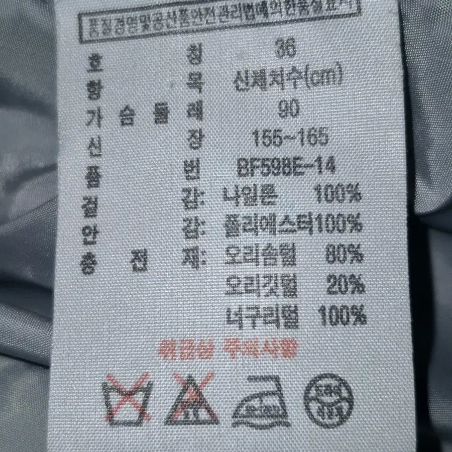 라코스테 다운패딩