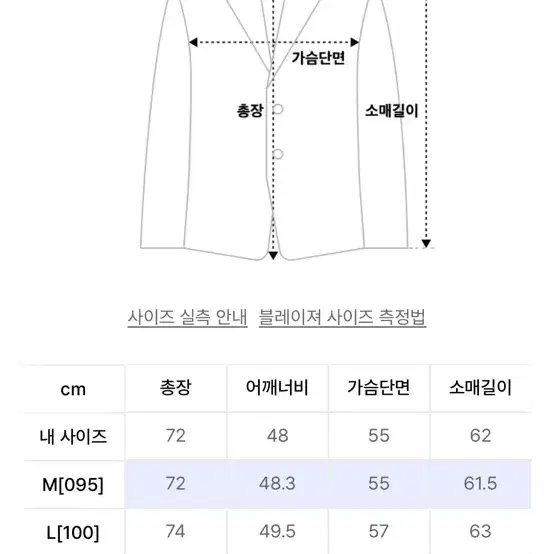 (M) 스파오 오버핏 블레이저 자켓_SPJKE23M01