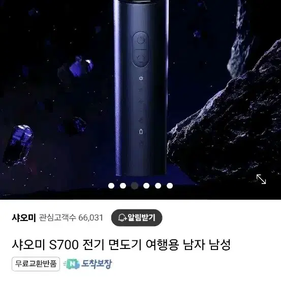 샤오미 전기 면도기 s700