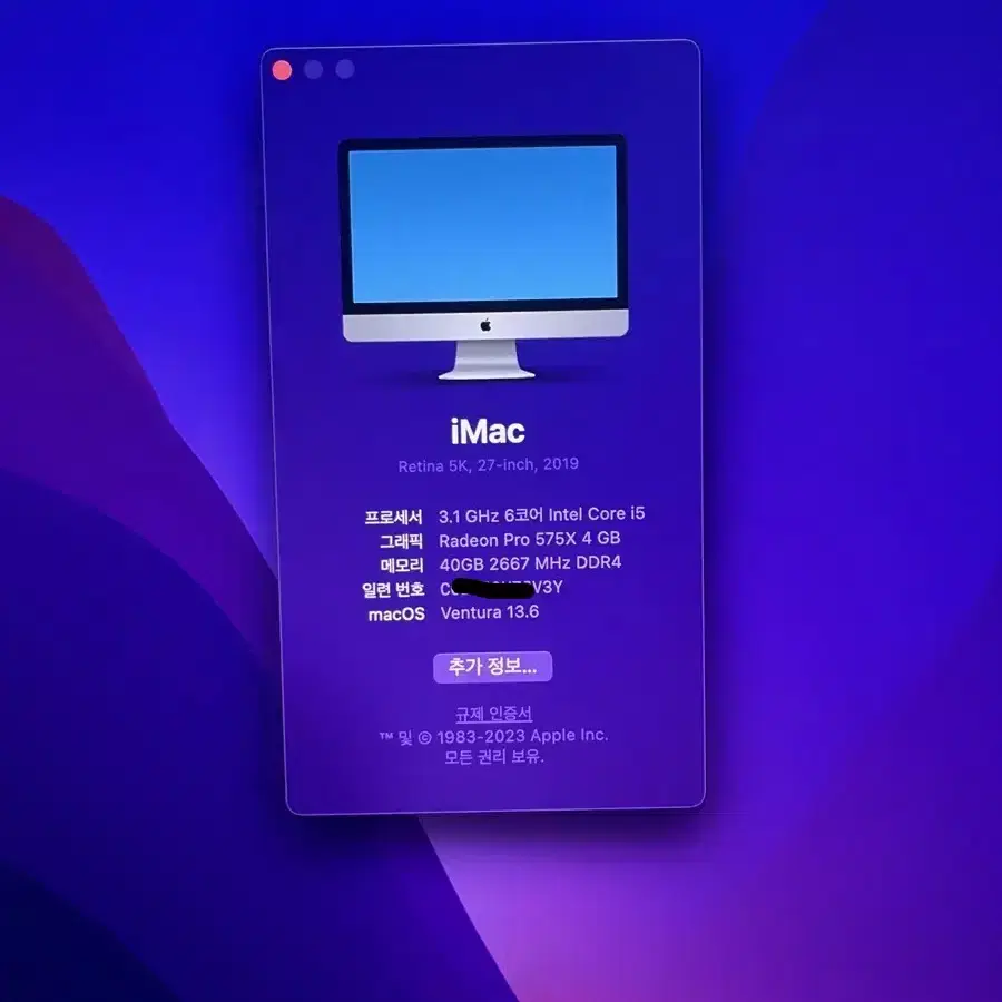 2019 아이맥 중급형 램 40기가 SSD 500기가 판매합니다.