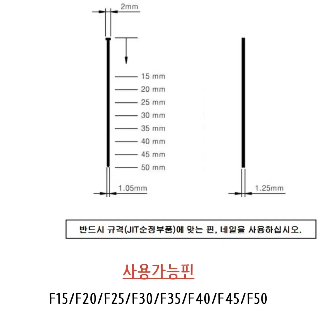 제일타카 에어타카 1850A (F50) 18GA [새상품]