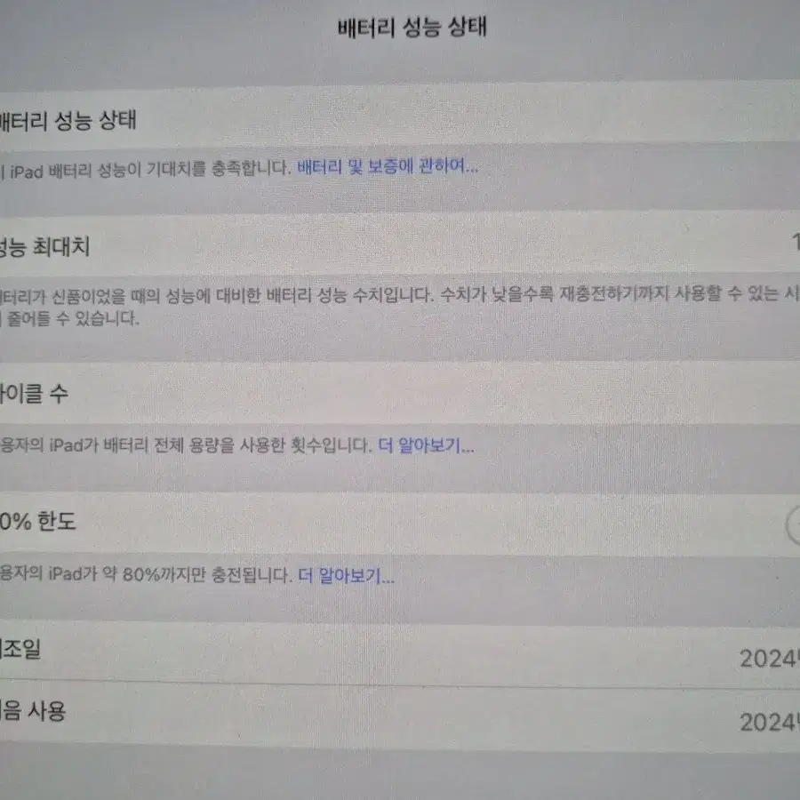 아이패드 프로 11 m4 1tb 와이파이(펜슬프로, 애플케어)