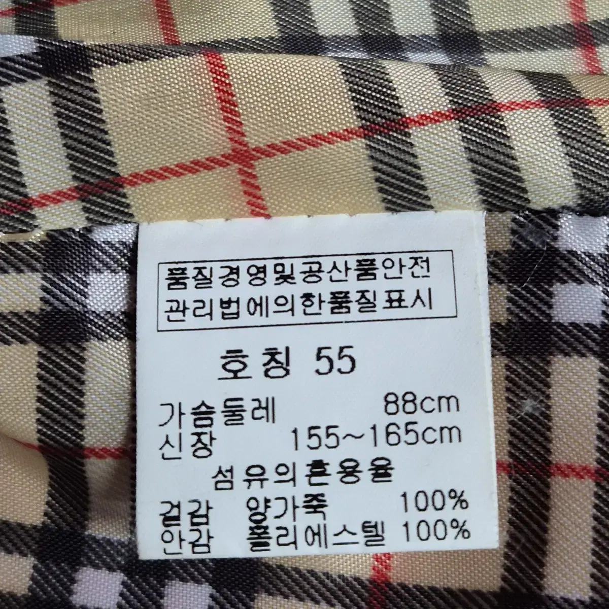 55사이즈 가죽자켓