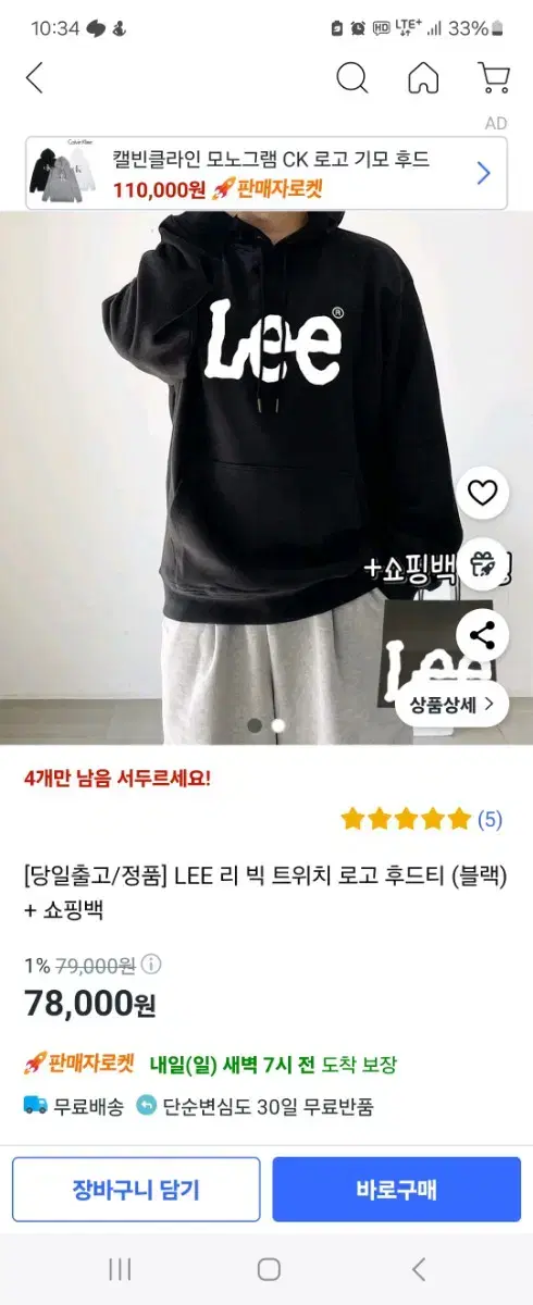 lee 후드티 텍만뗀 상품