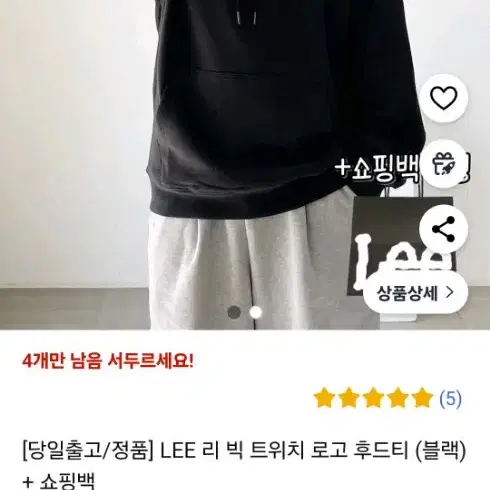 lee 후드티 텍만뗀 상품