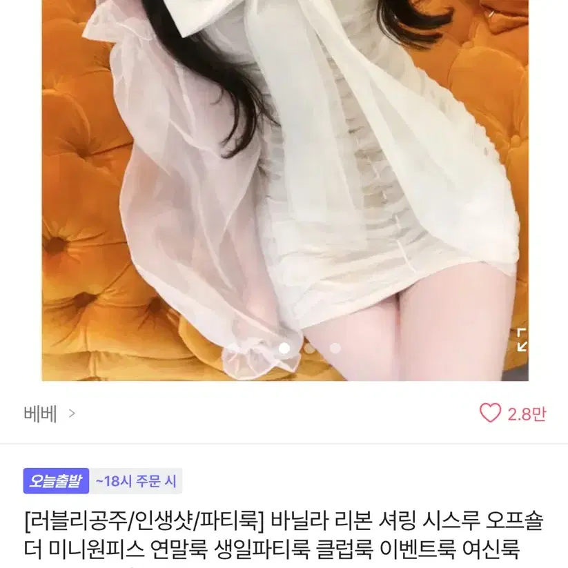 에이블리 드레스