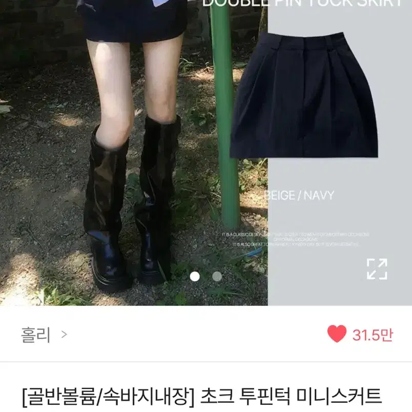 홀리 초크 투 핀턱 미니 스커트 m 골반볼륨, 속바지 내장