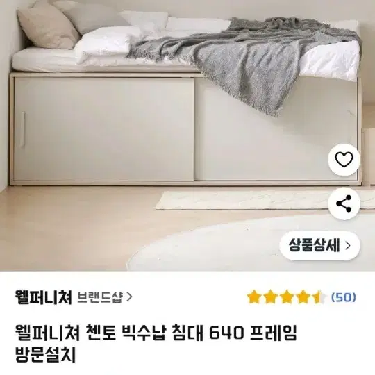 빅수납침대 구매후 이사로 인해 급처분합니다