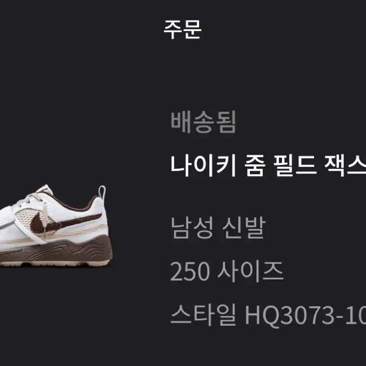 250 스캇 줌필드